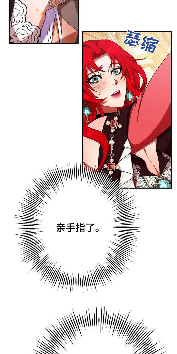 《美丽哭泣》第19章成熟女性 第10页