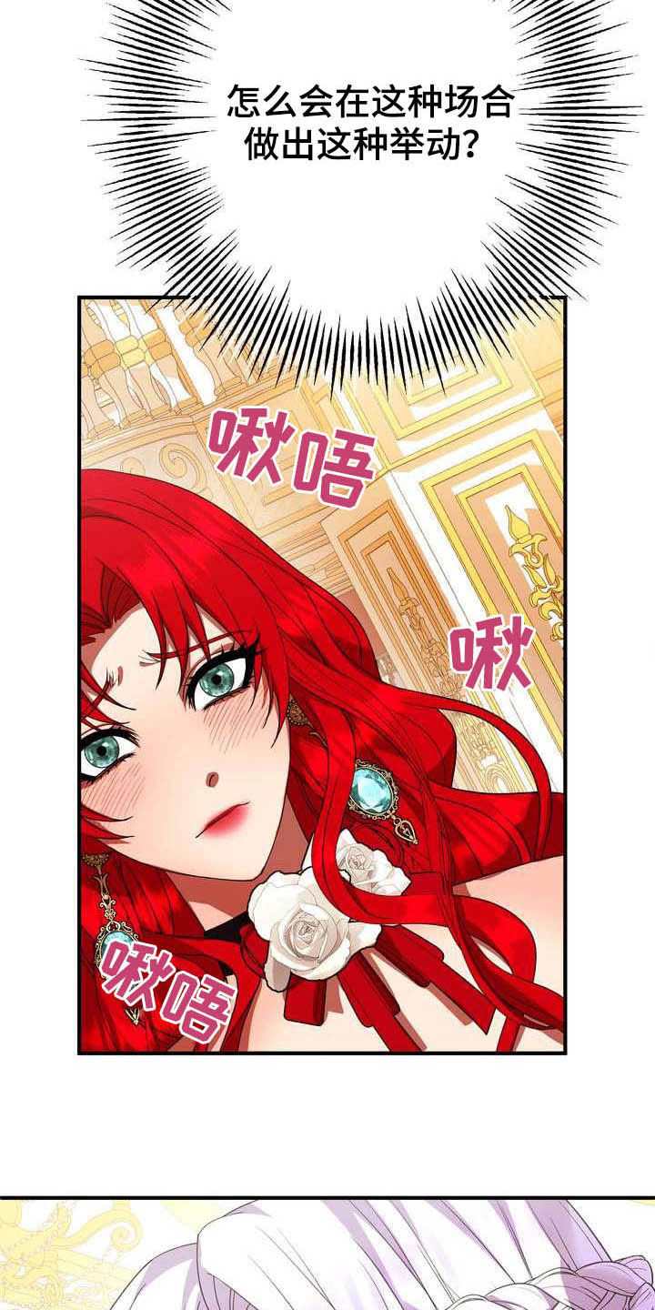 《美丽哭泣》第19章成熟女性 第11页
