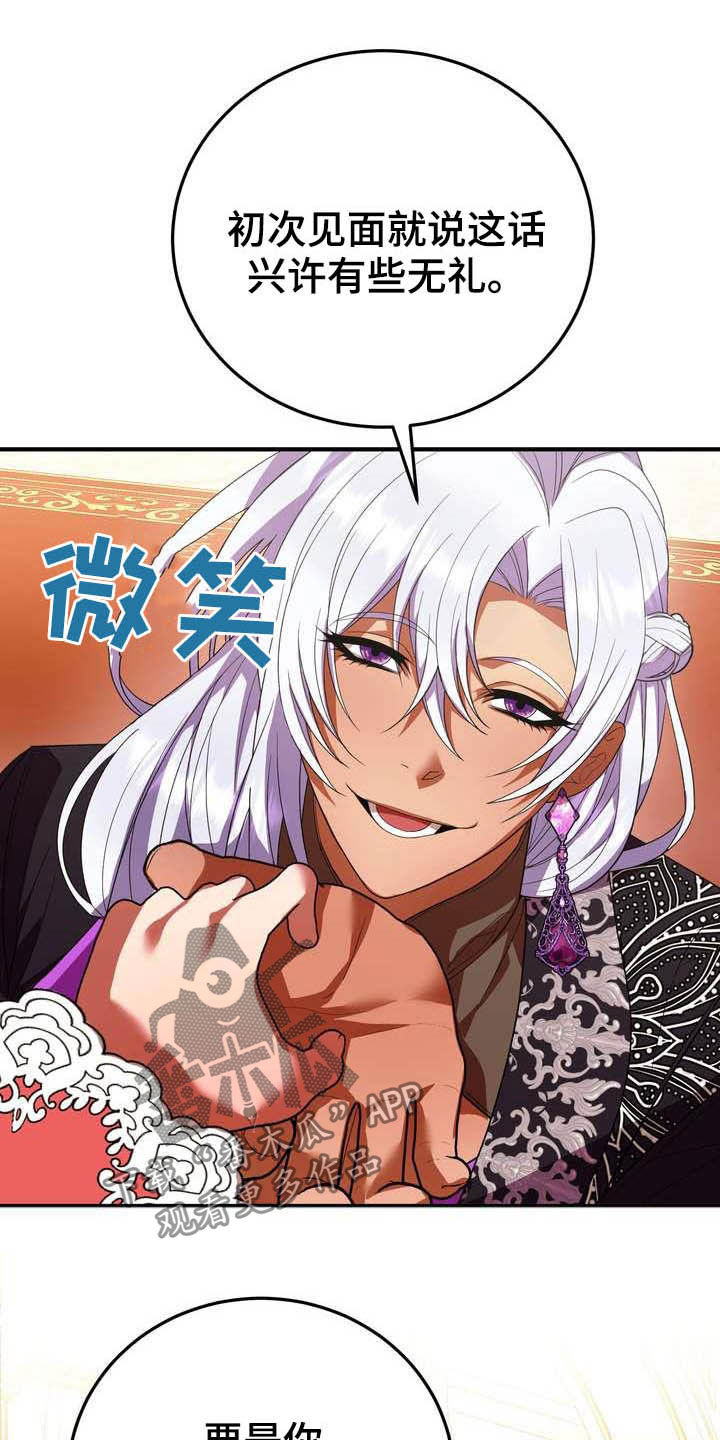 《美丽哭泣》第19章成熟女性 第13页