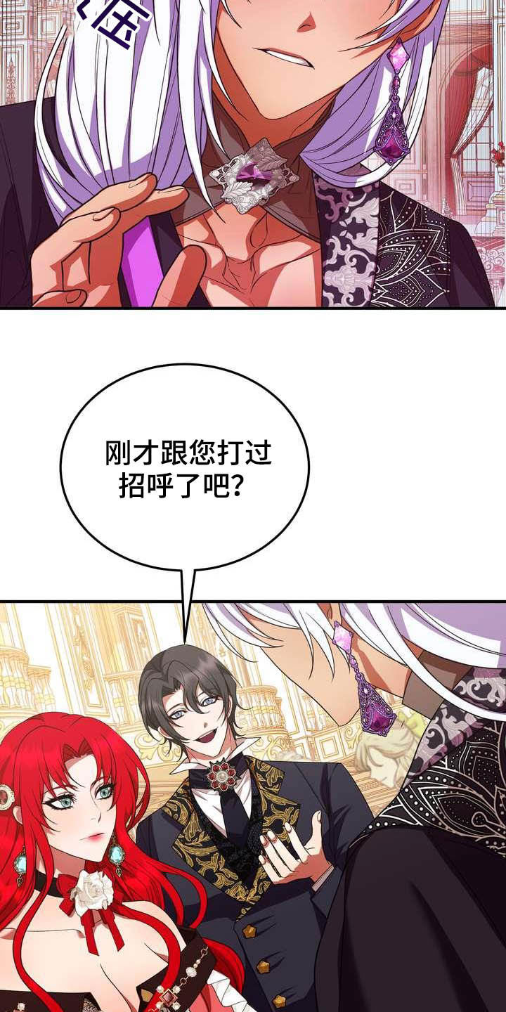 《美丽哭泣》第19章成熟女性 第17页