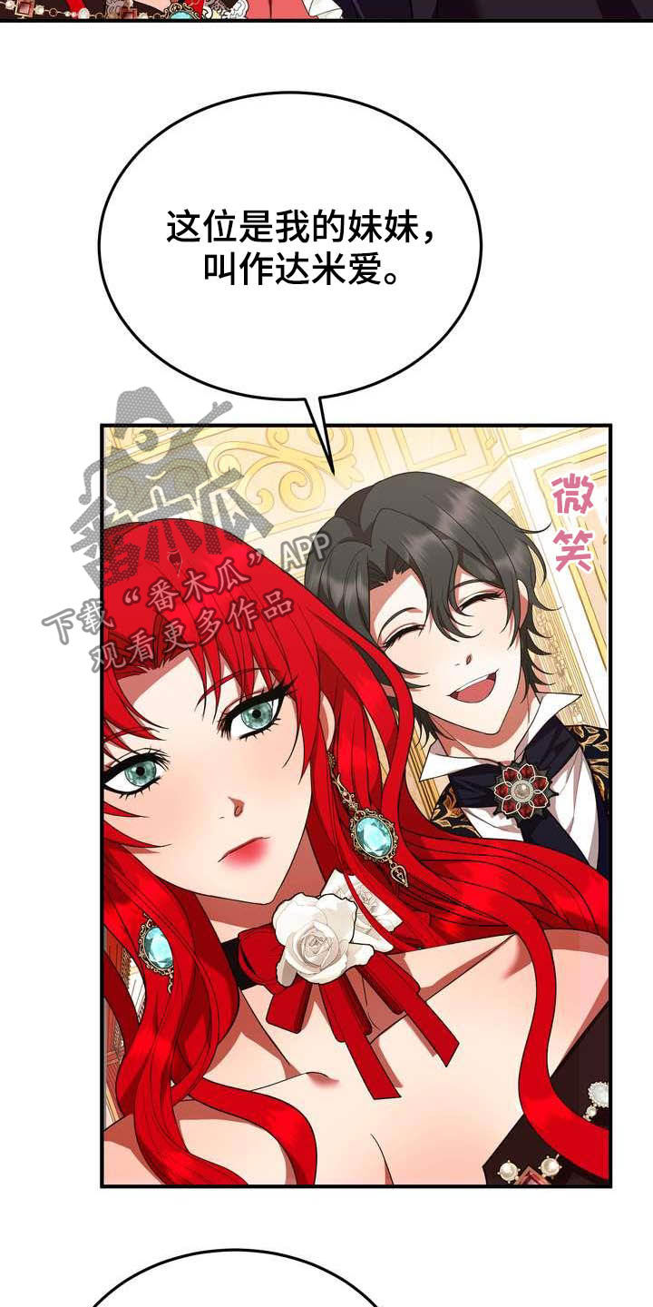 《美丽哭泣》第19章成熟女性 第18页