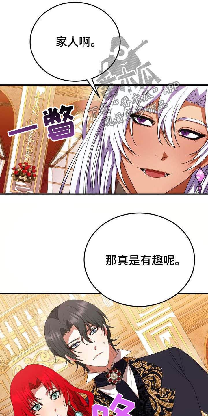 《美丽哭泣》第19章成熟女性 第20页