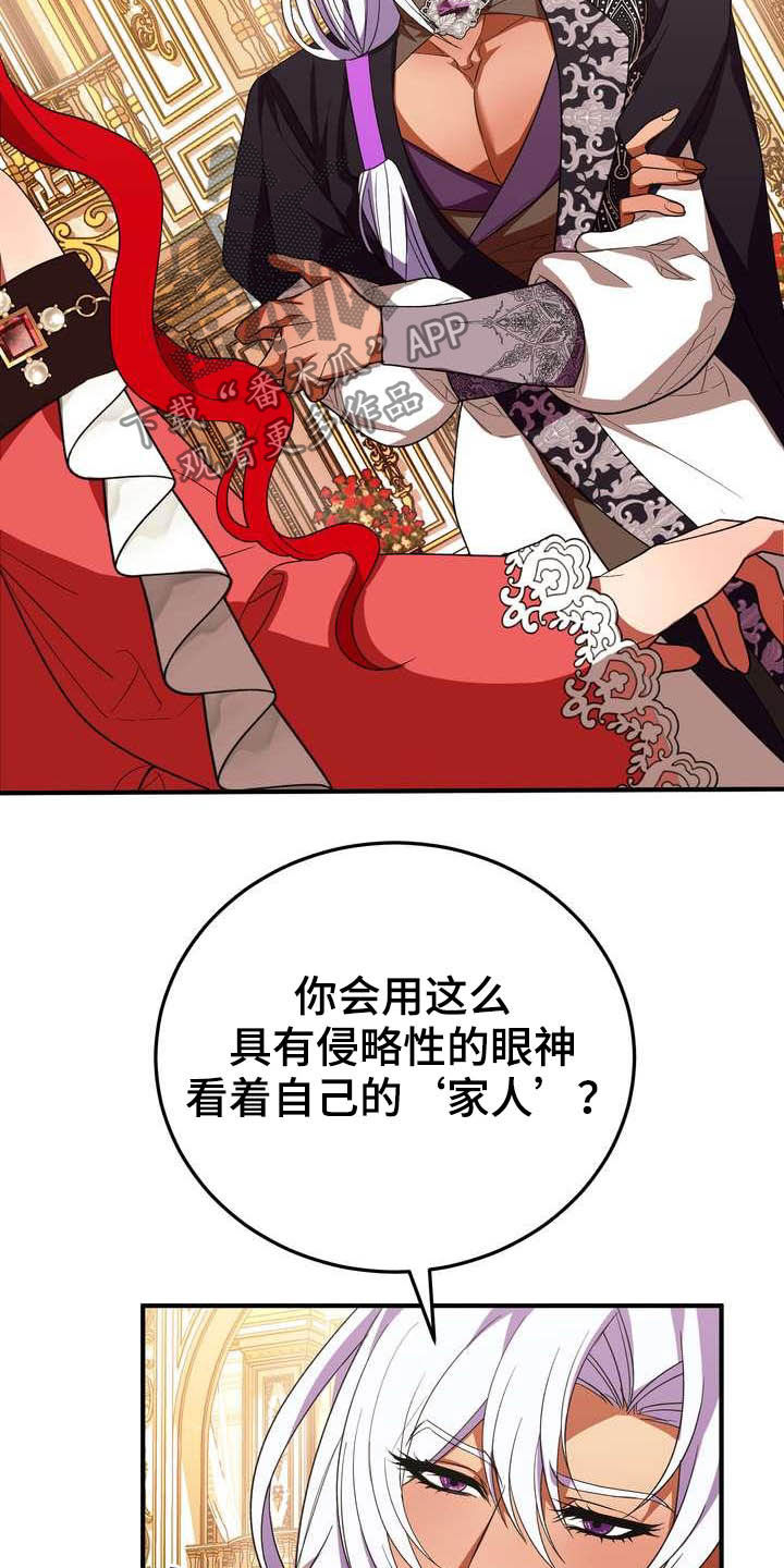 《美丽哭泣》第19章成熟女性 第22页