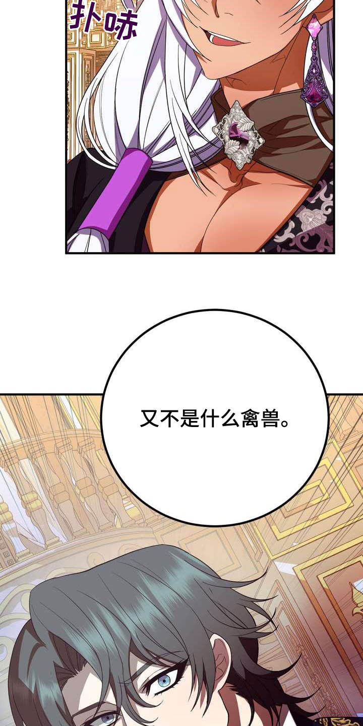 《美丽哭泣》第19章成熟女性 第23页