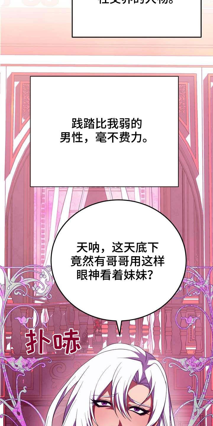 《美丽哭泣》第19章成熟女性 第25页