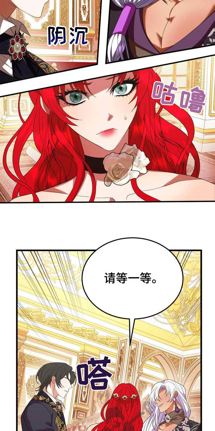 《美丽哭泣》第19章成熟女性 第27页