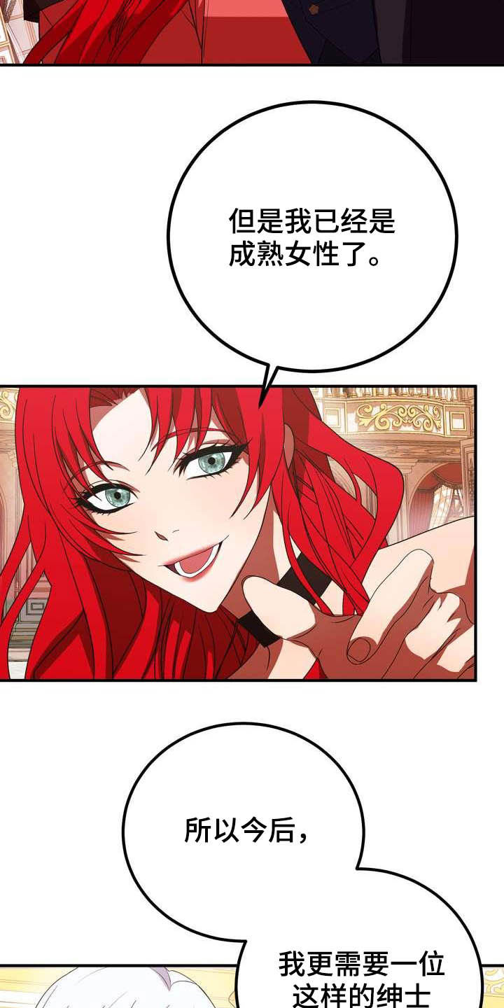 《美丽哭泣》第19章成熟女性 第29页