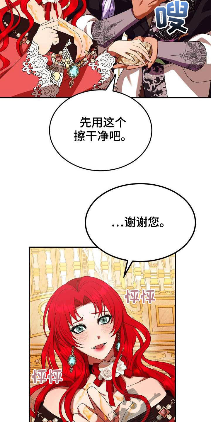《美丽哭泣》第19章成熟女性 第2页