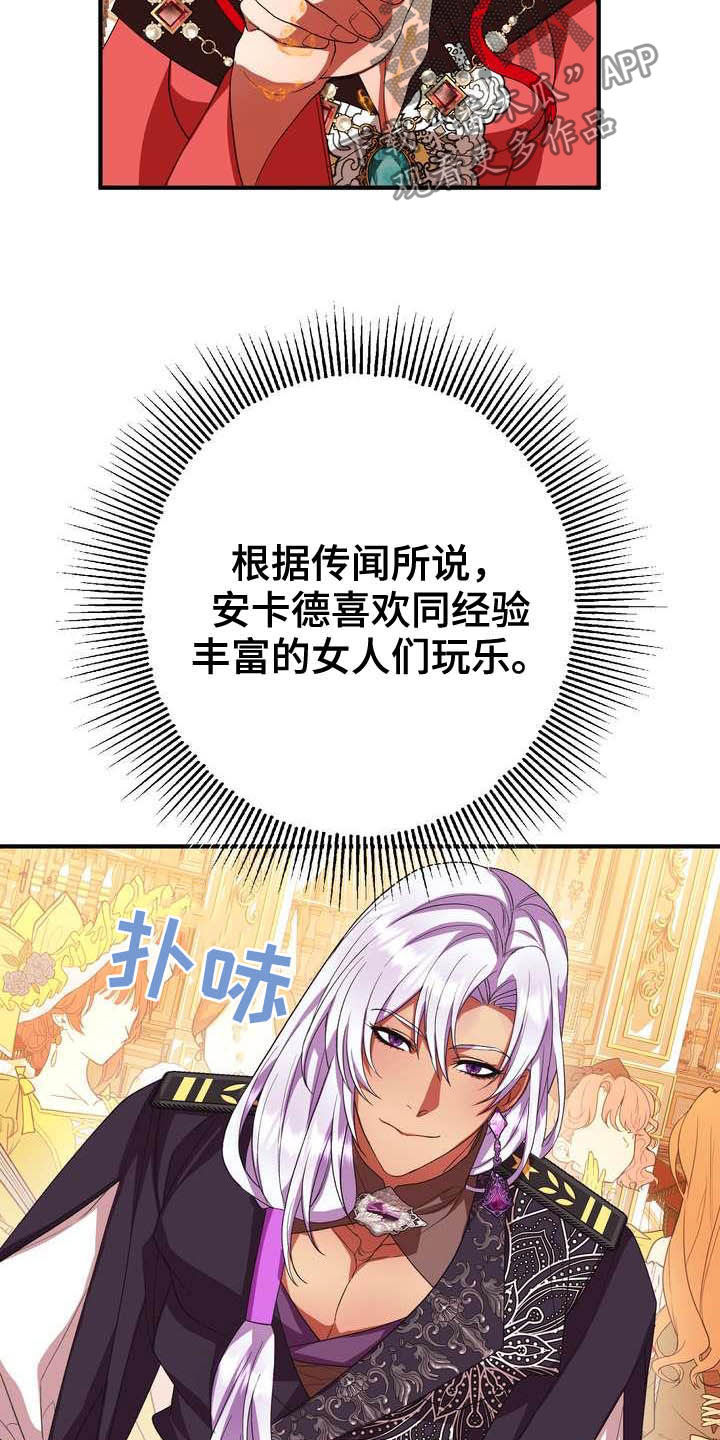 《美丽哭泣》第19章成熟女性 第3页
