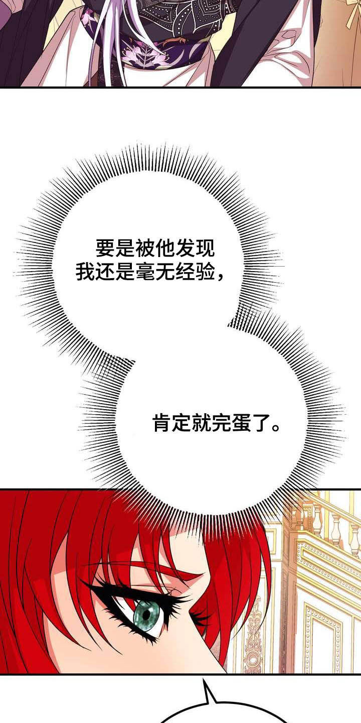 《美丽哭泣》第19章成熟女性 第4页