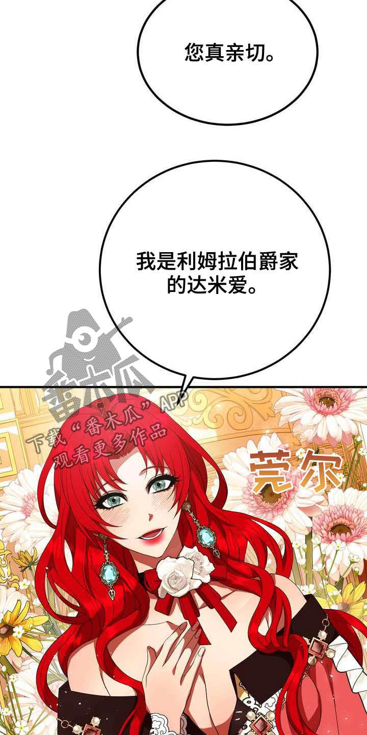 《美丽哭泣》第19章成熟女性 第5页
