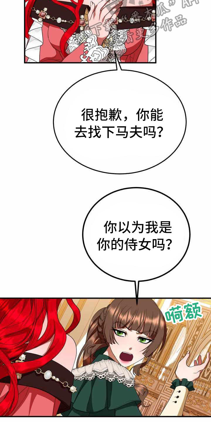 《美丽哭泣》第17章支走 第10页