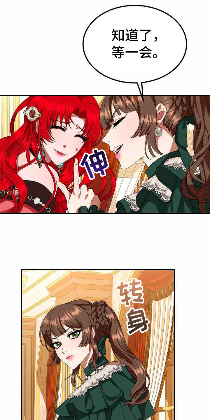 《美丽哭泣》第17章支走 第11页