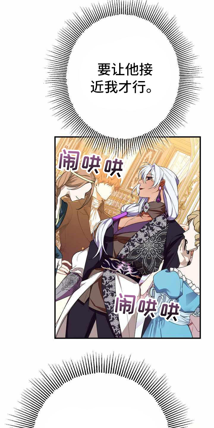 《美丽哭泣》第17章支走 第14页