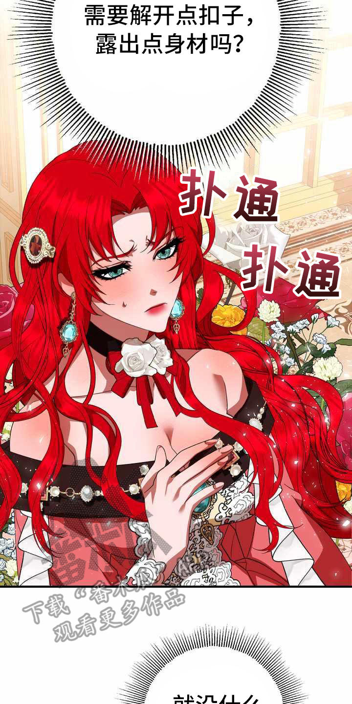 《美丽哭泣》第17章支走 第15页
