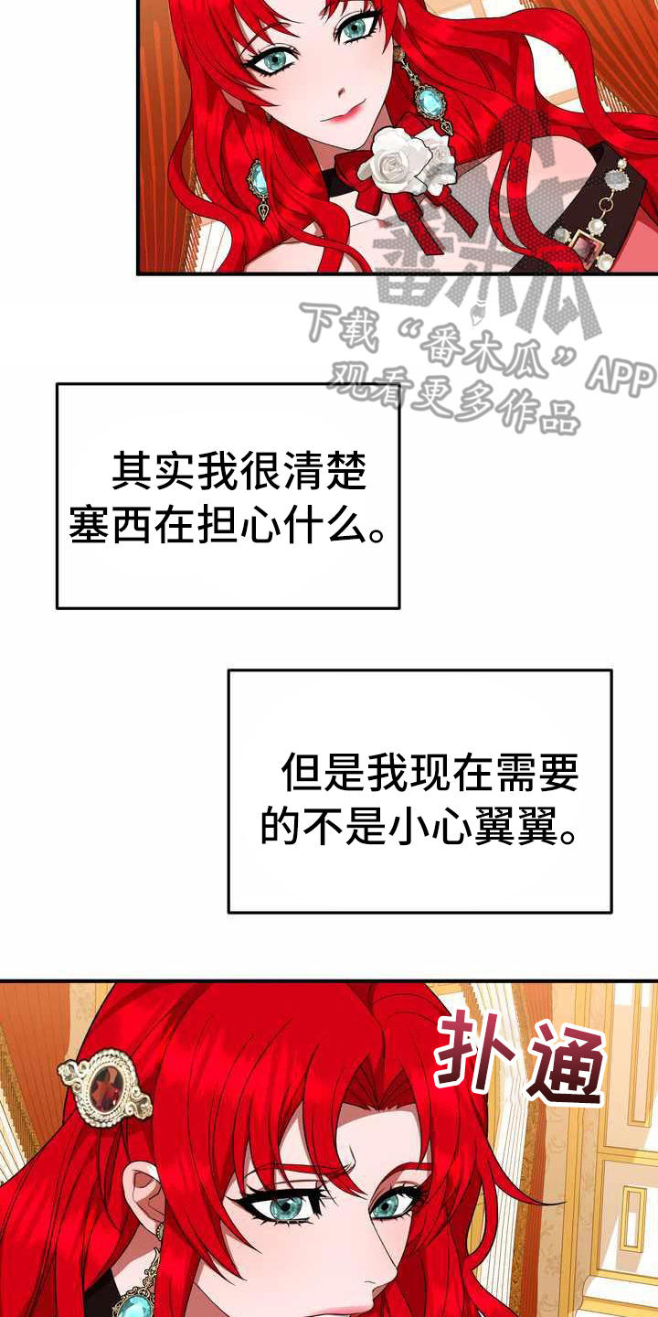 《美丽哭泣》第17章支走 第2页