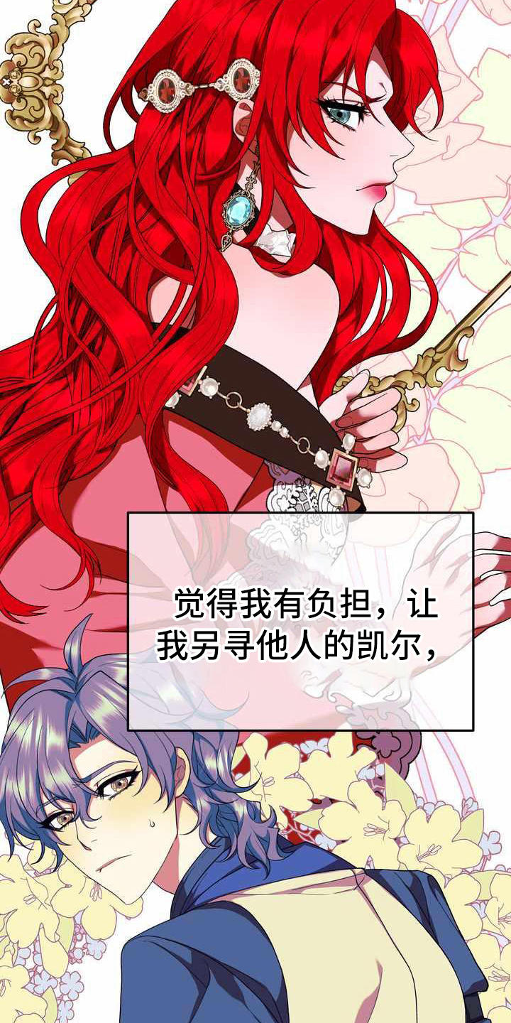 《美丽哭泣》第17章支走 第4页
