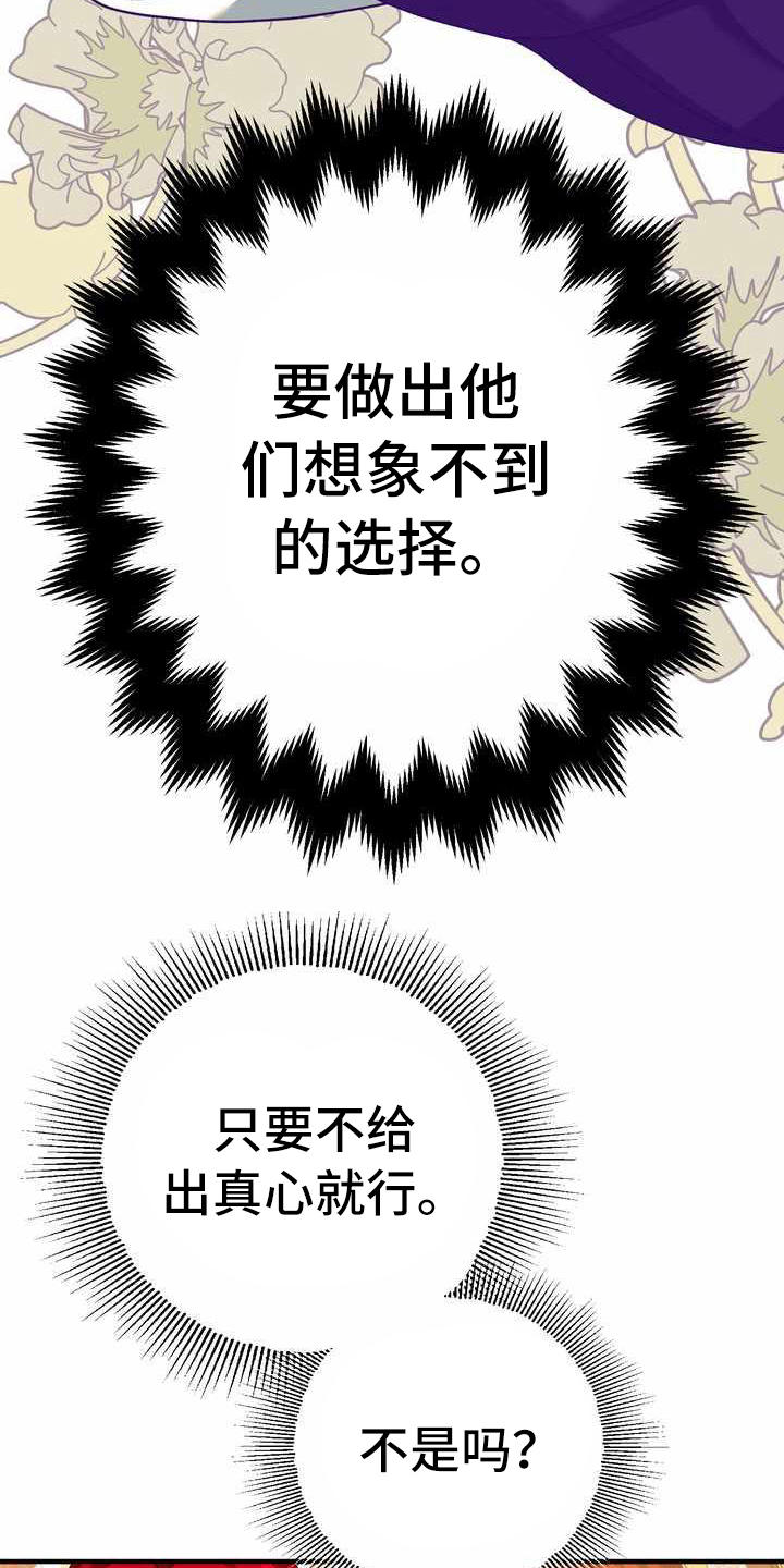 《美丽哭泣》第17章支走 第6页