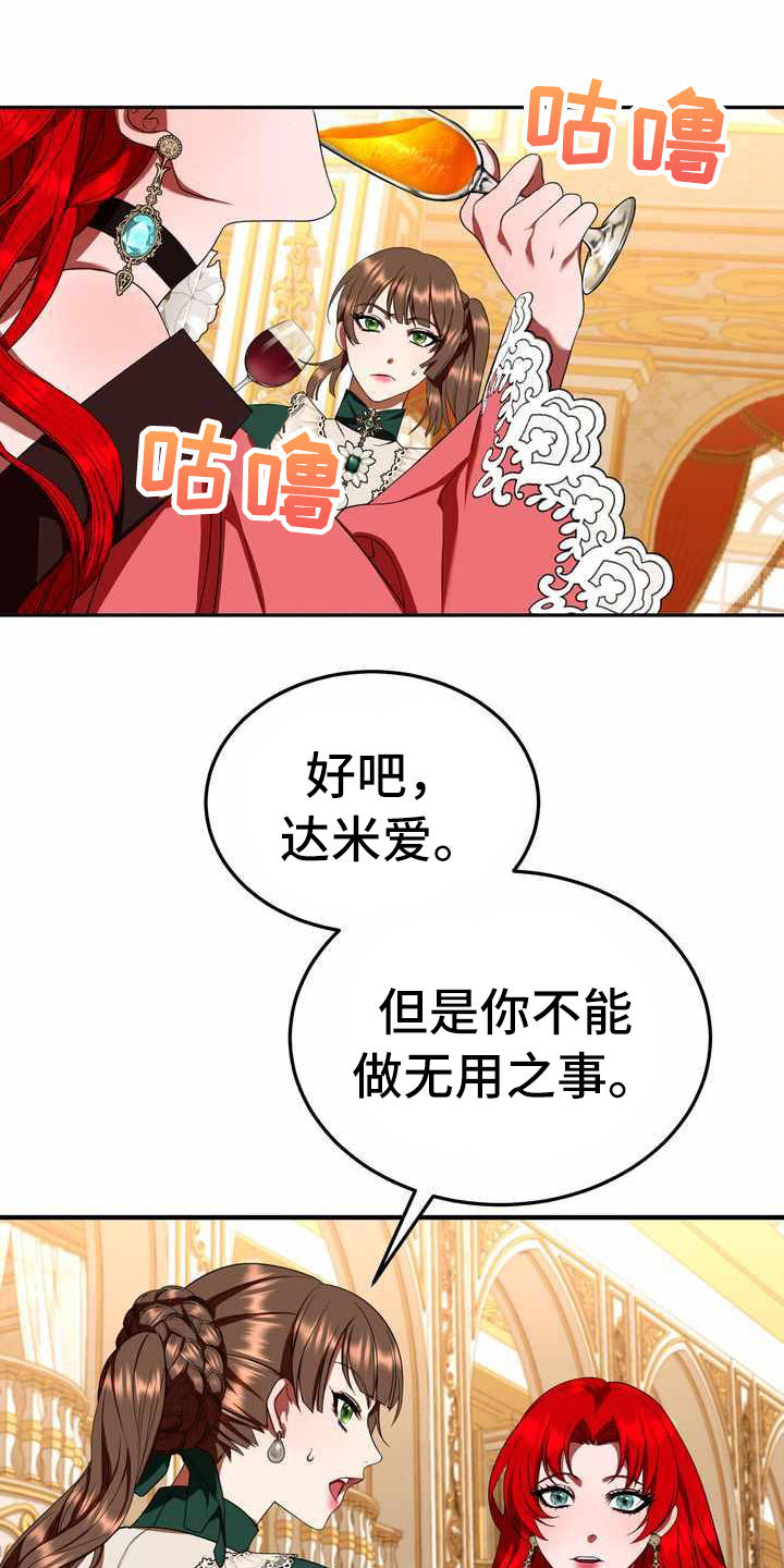 《美丽哭泣》第16章转换心情 第11页