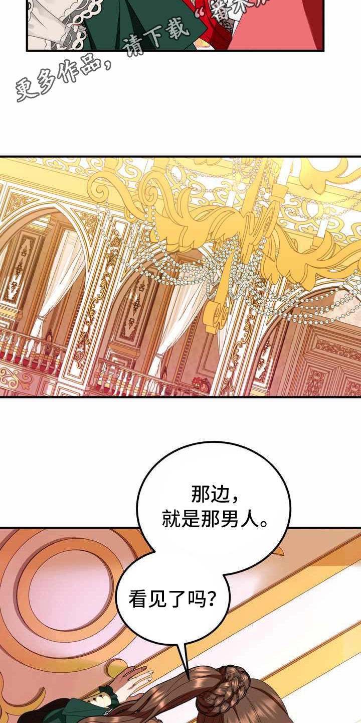 《美丽哭泣》第16章转换心情 第13页