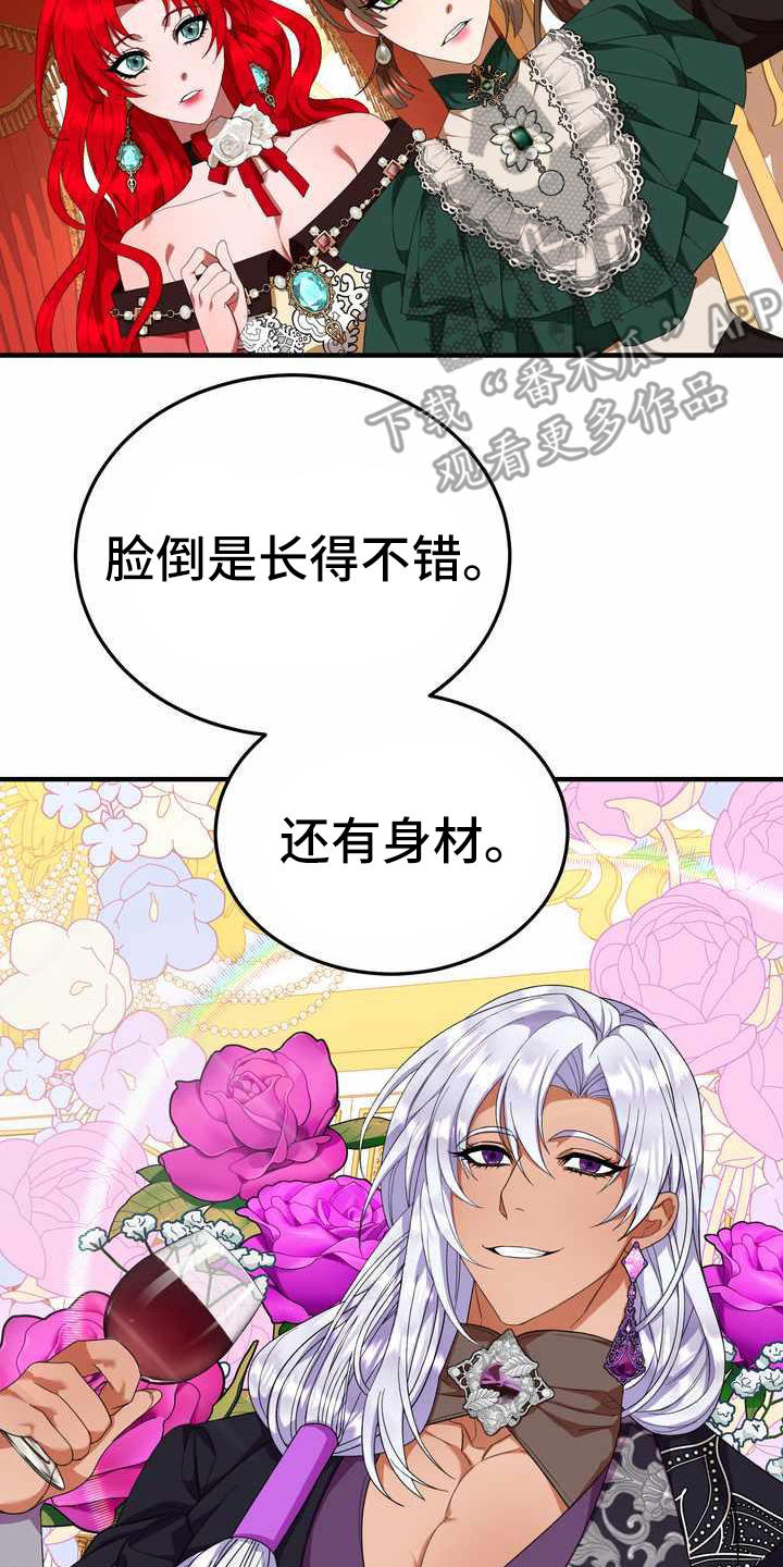 《美丽哭泣》第16章转换心情 第16页
