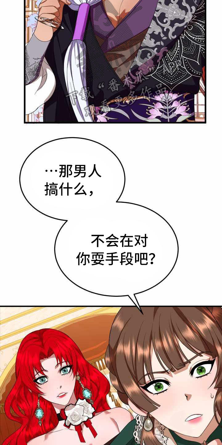 《美丽哭泣》第16章转换心情 第19页