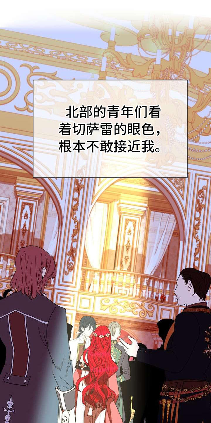 《美丽哭泣》第16章转换心情 第1页