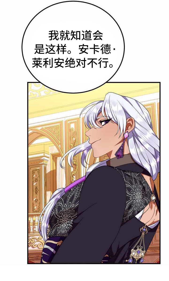 《美丽哭泣》第16章转换心情 第21页