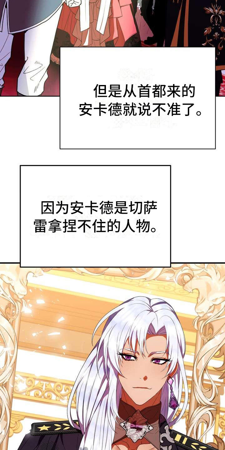《美丽哭泣》第16章转换心情 第2页