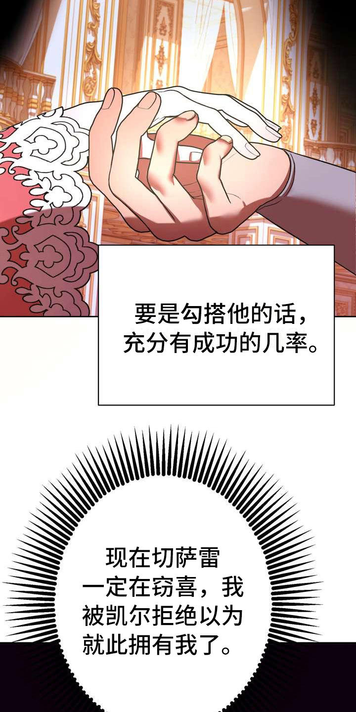 《美丽哭泣》第16章转换心情 第4页