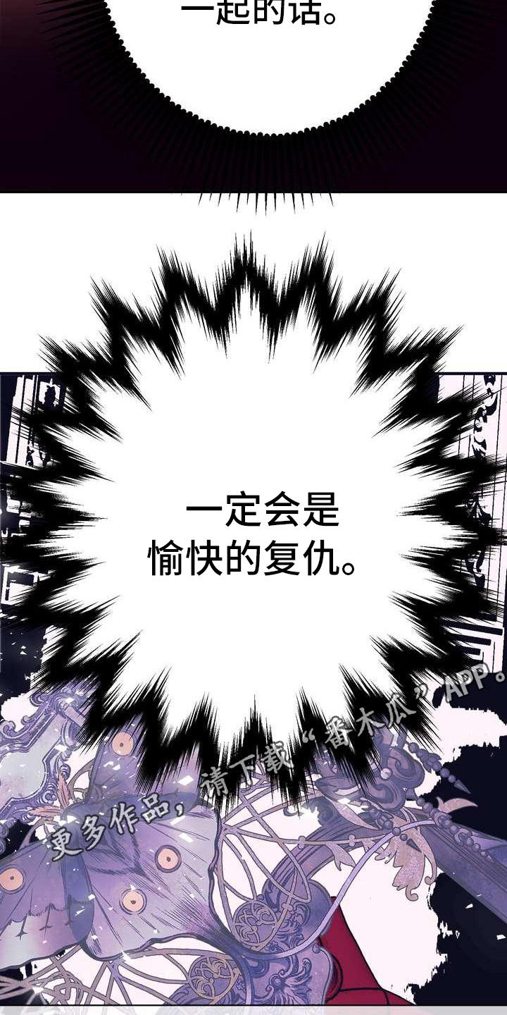 《美丽哭泣》第16章转换心情 第6页