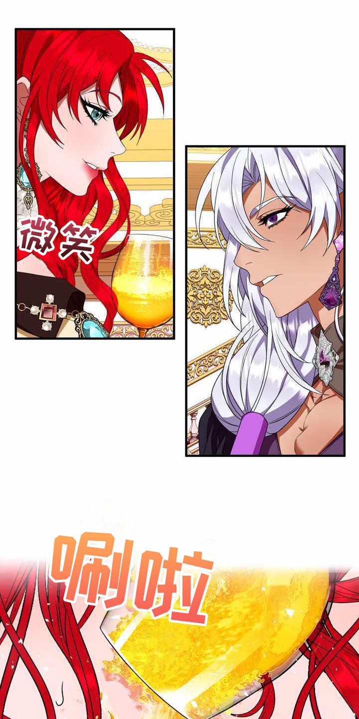 《美丽哭泣》第18章吸引注意 第1页