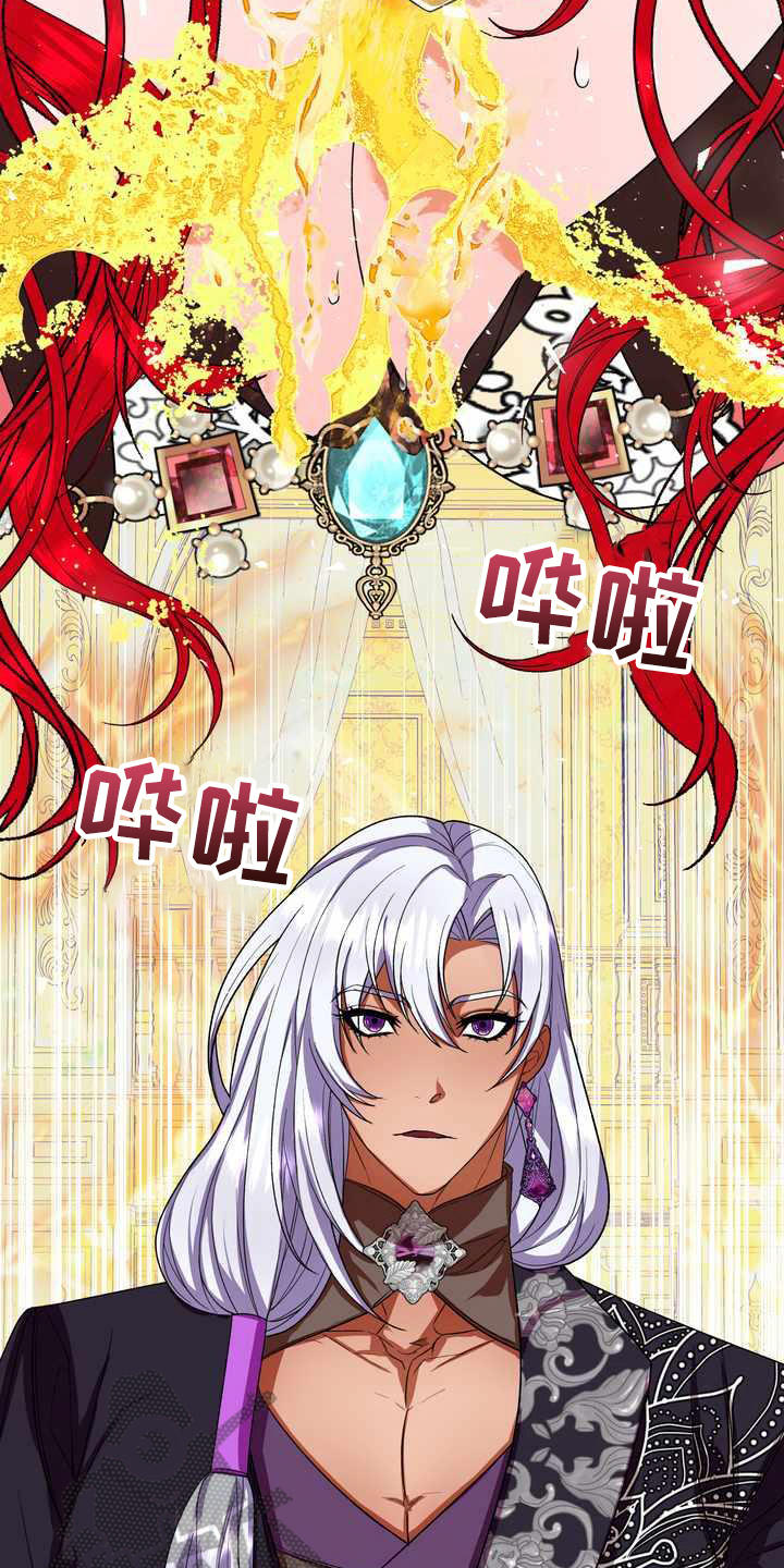 《美丽哭泣》第18章吸引注意 第2页