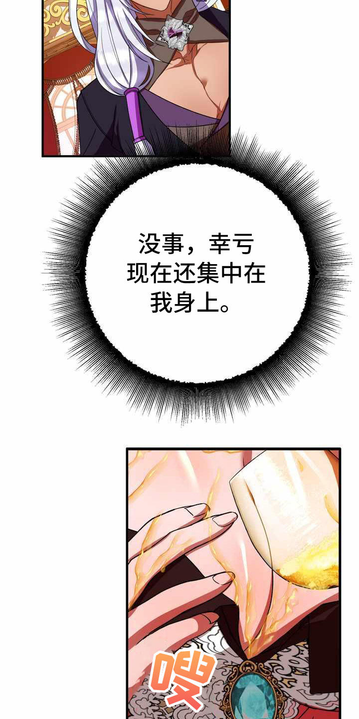 《美丽哭泣》第18章吸引注意 第9页