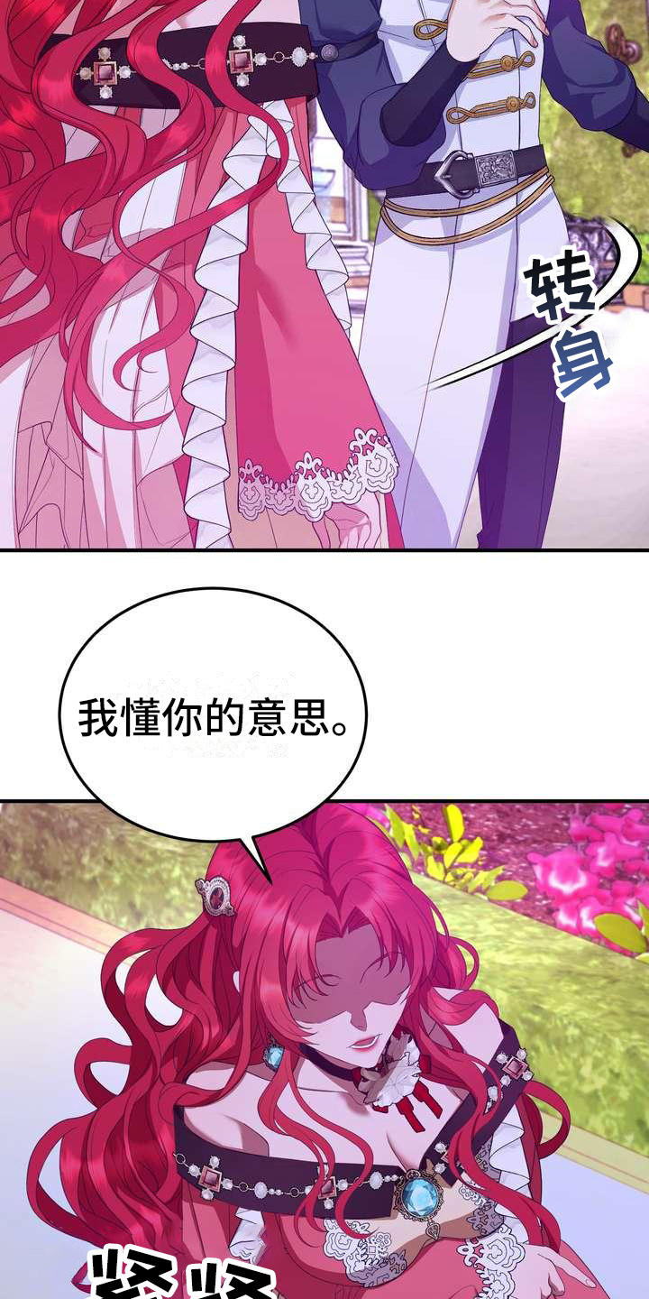 《美丽哭泣》第13章拒绝 第10页