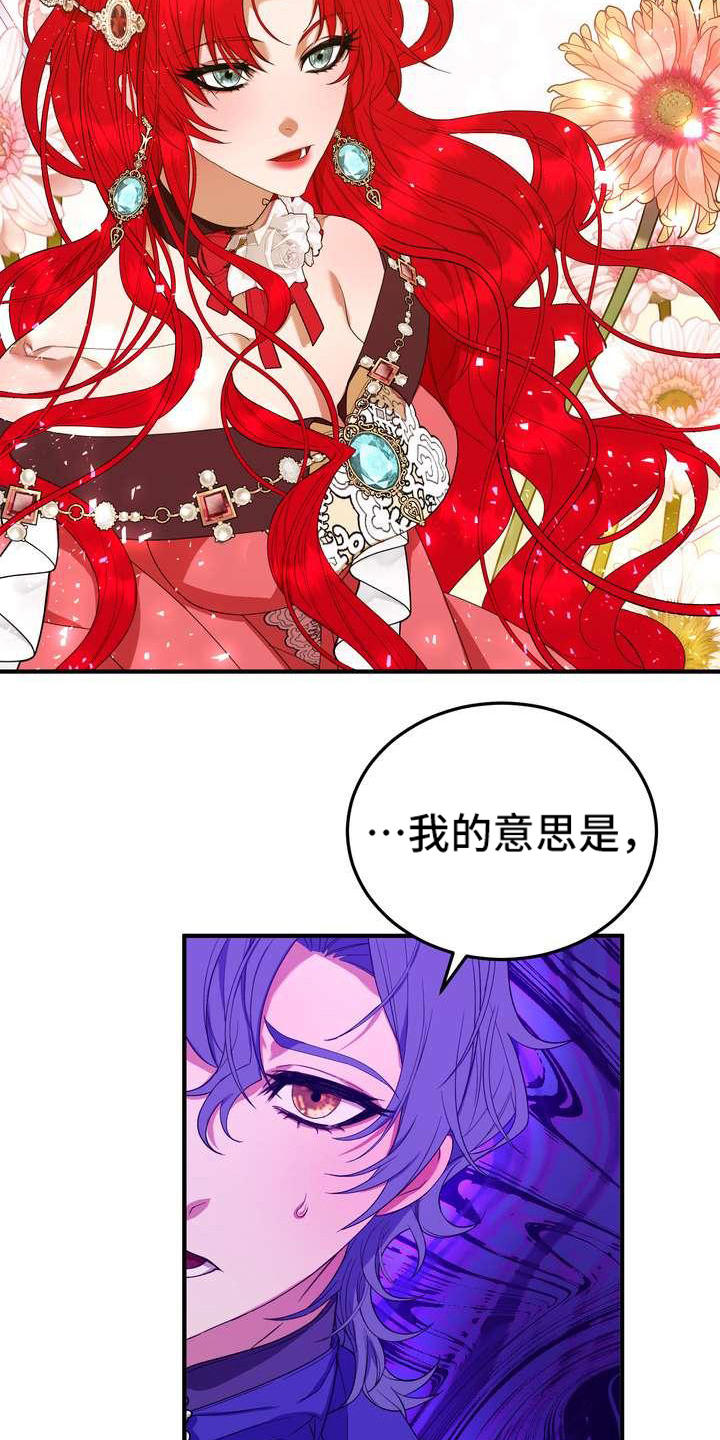 《美丽哭泣》第13章拒绝 第16页