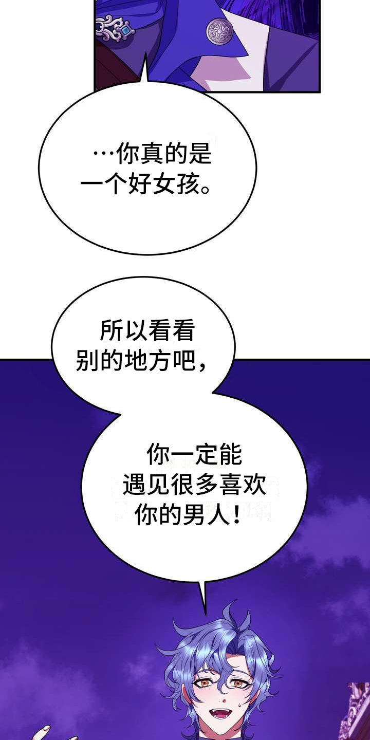 《美丽哭泣》第13章拒绝 第17页