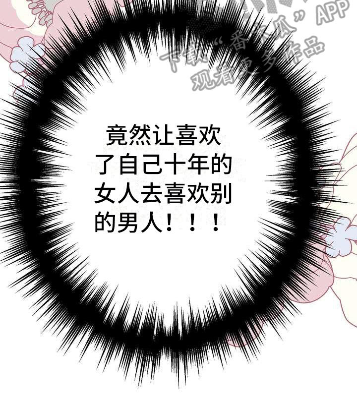 《美丽哭泣》第13章拒绝 第19页