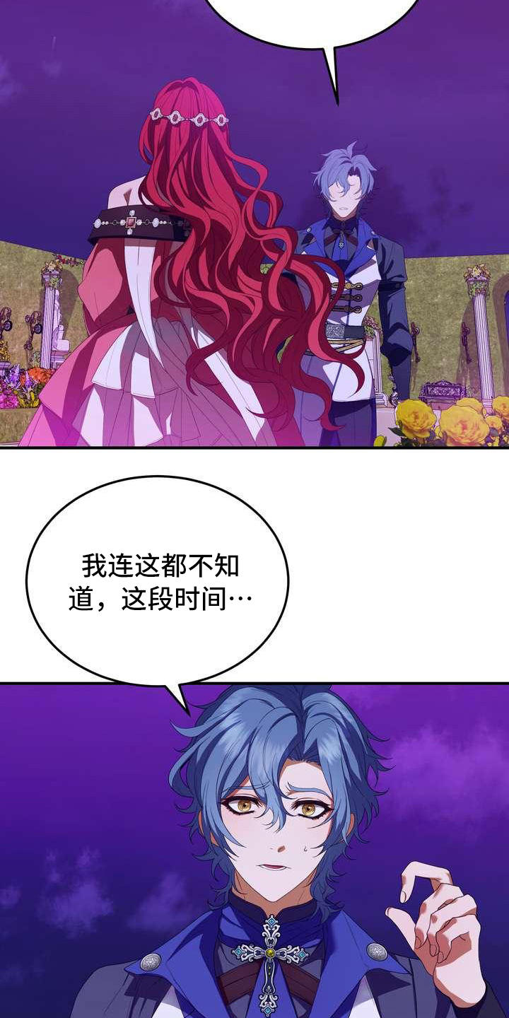 《美丽哭泣》第13章拒绝 第4页