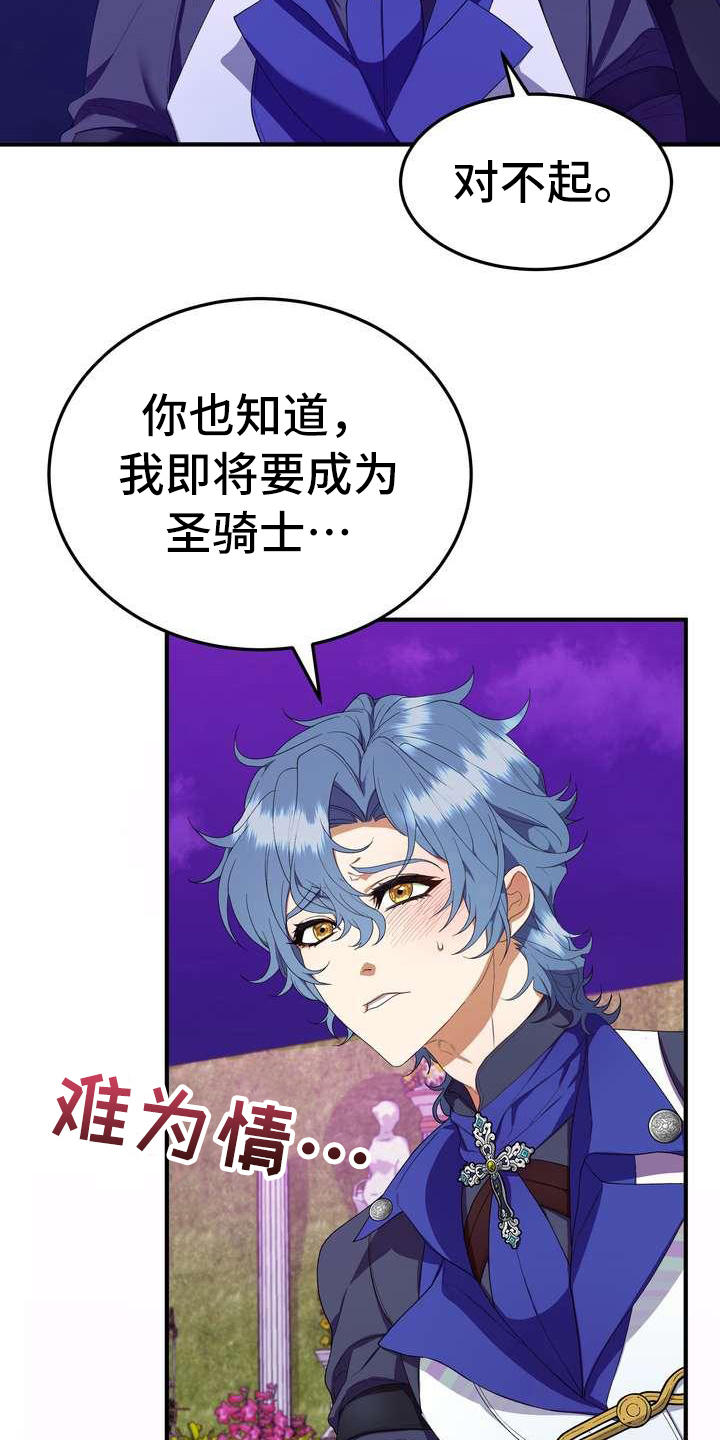 《美丽哭泣》第13章拒绝 第5页