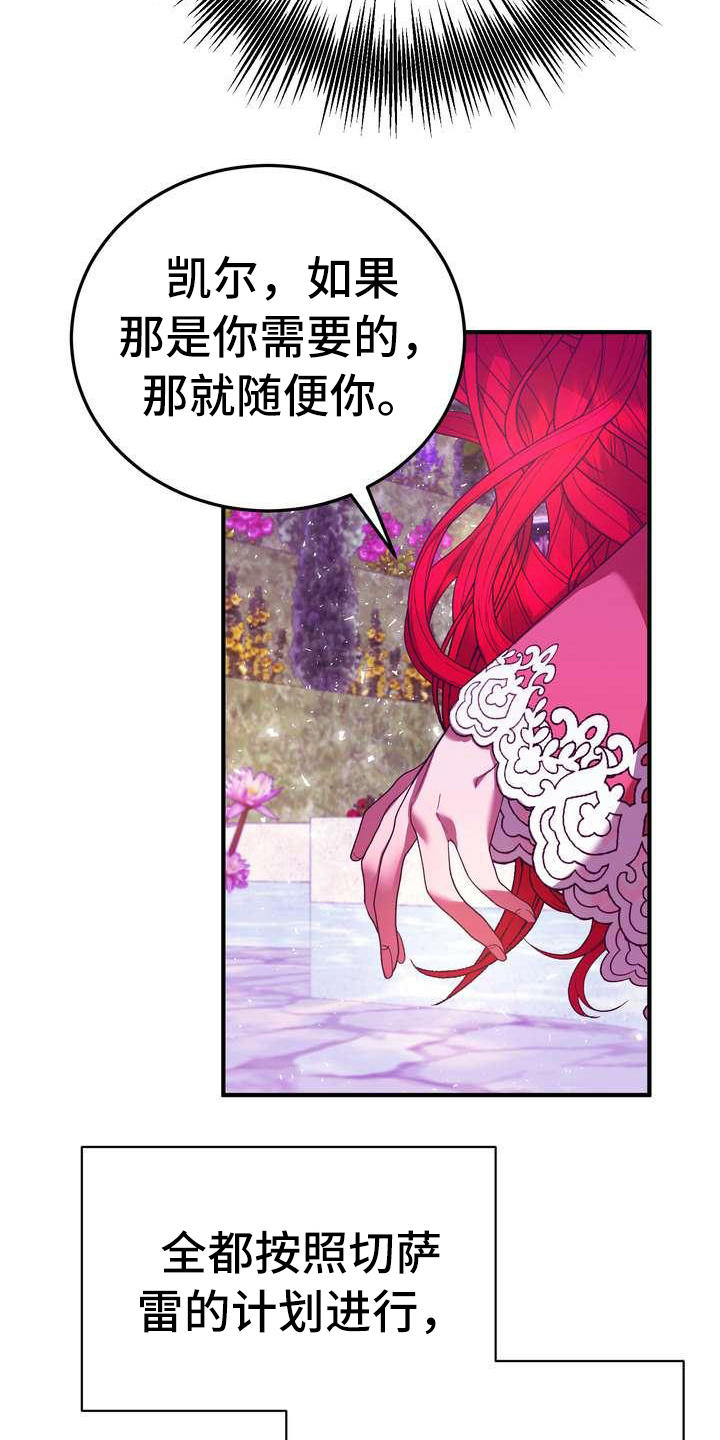《美丽哭泣》第14章悲惨 第12页
