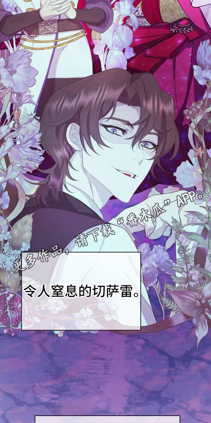 《美丽哭泣》第14章悲惨 第14页