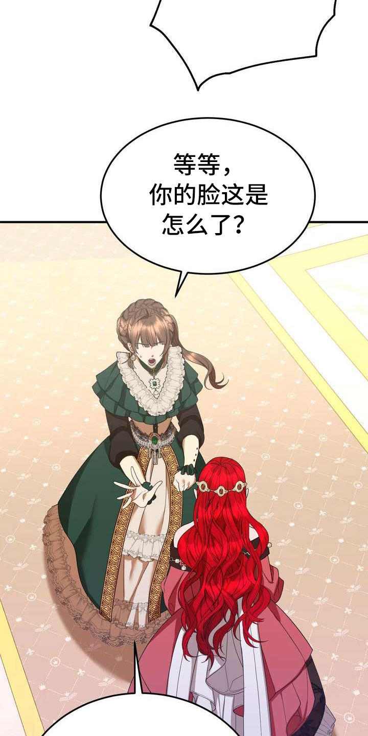 《美丽哭泣》第14章悲惨 第18页