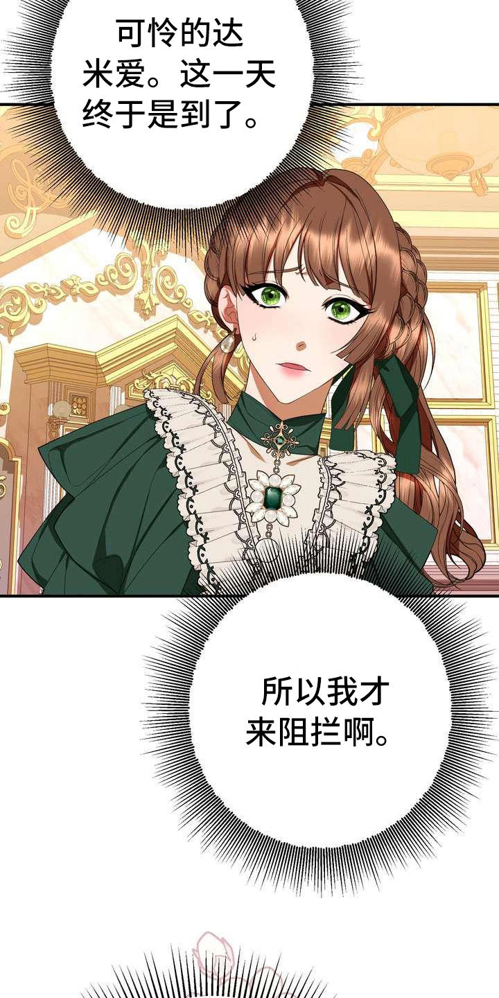 《美丽哭泣》第14章悲惨 第21页