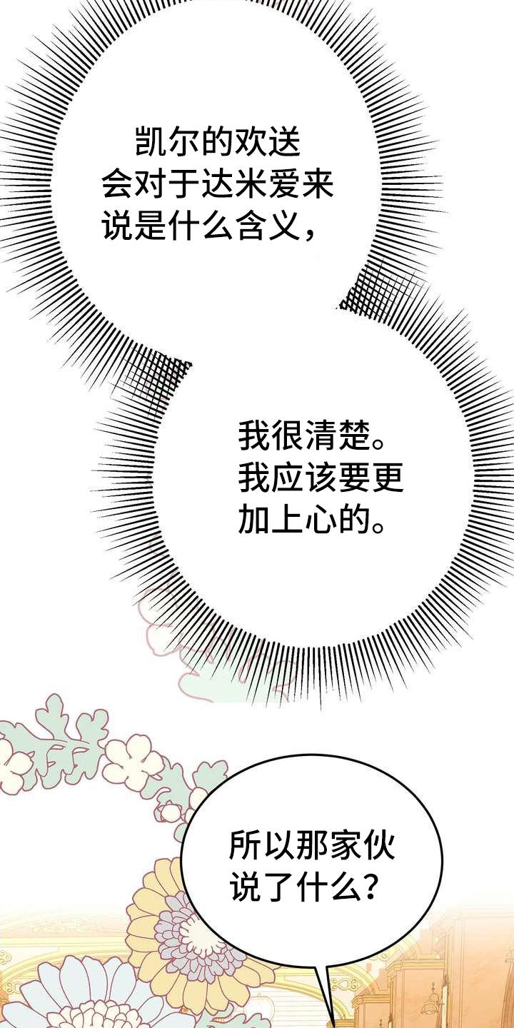 《美丽哭泣》第14章悲惨 第22页