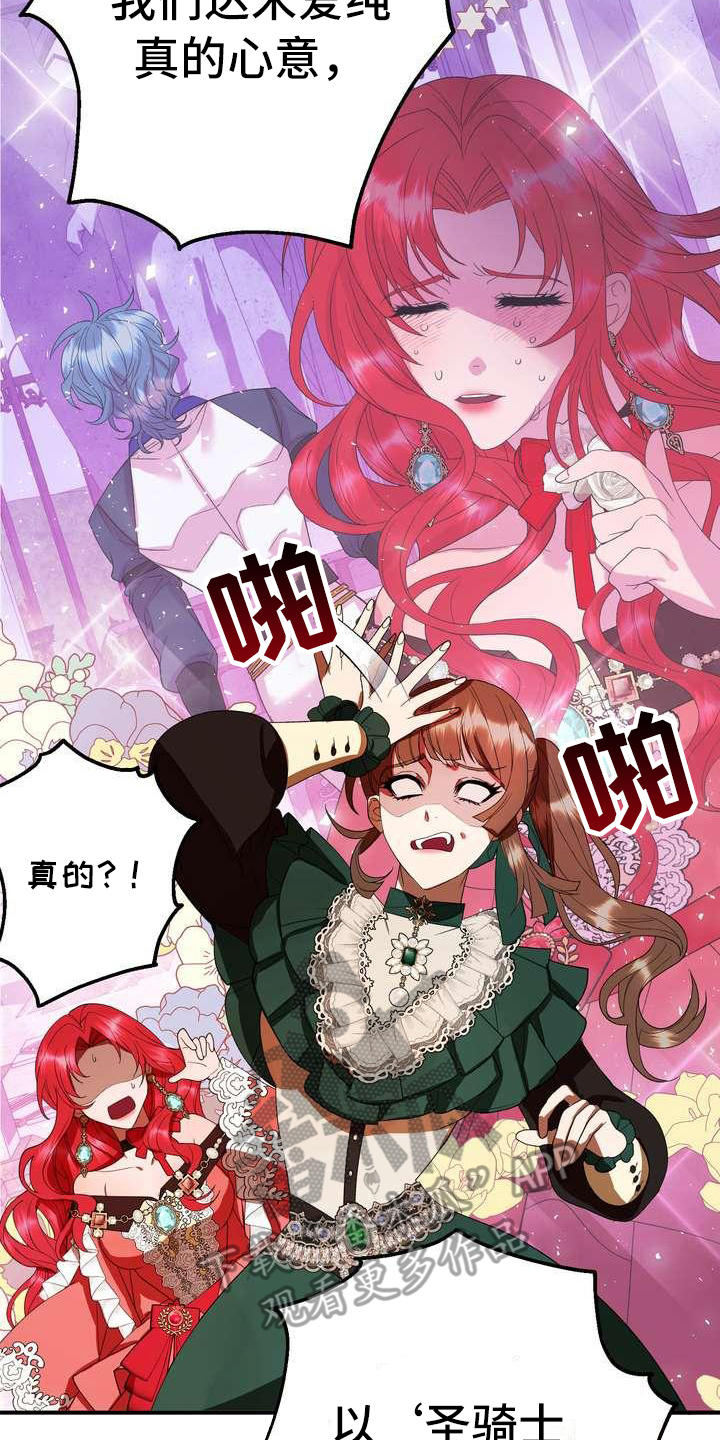 《美丽哭泣》第14章悲惨 第25页