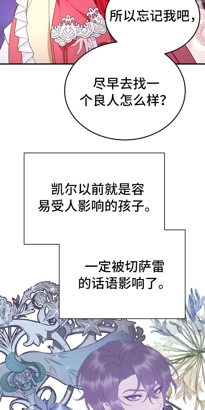 《美丽哭泣》第14章悲惨 第2页