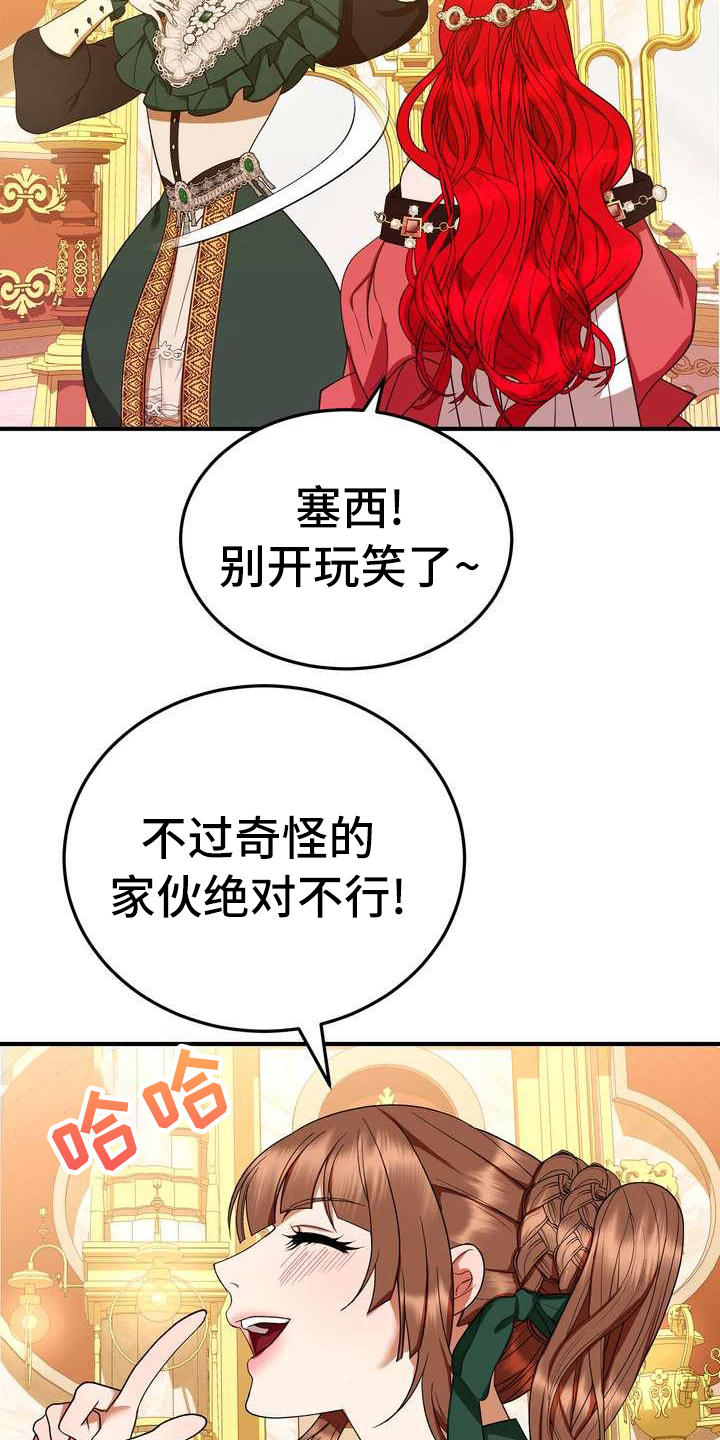 《美丽哭泣》第15章计划 第10页