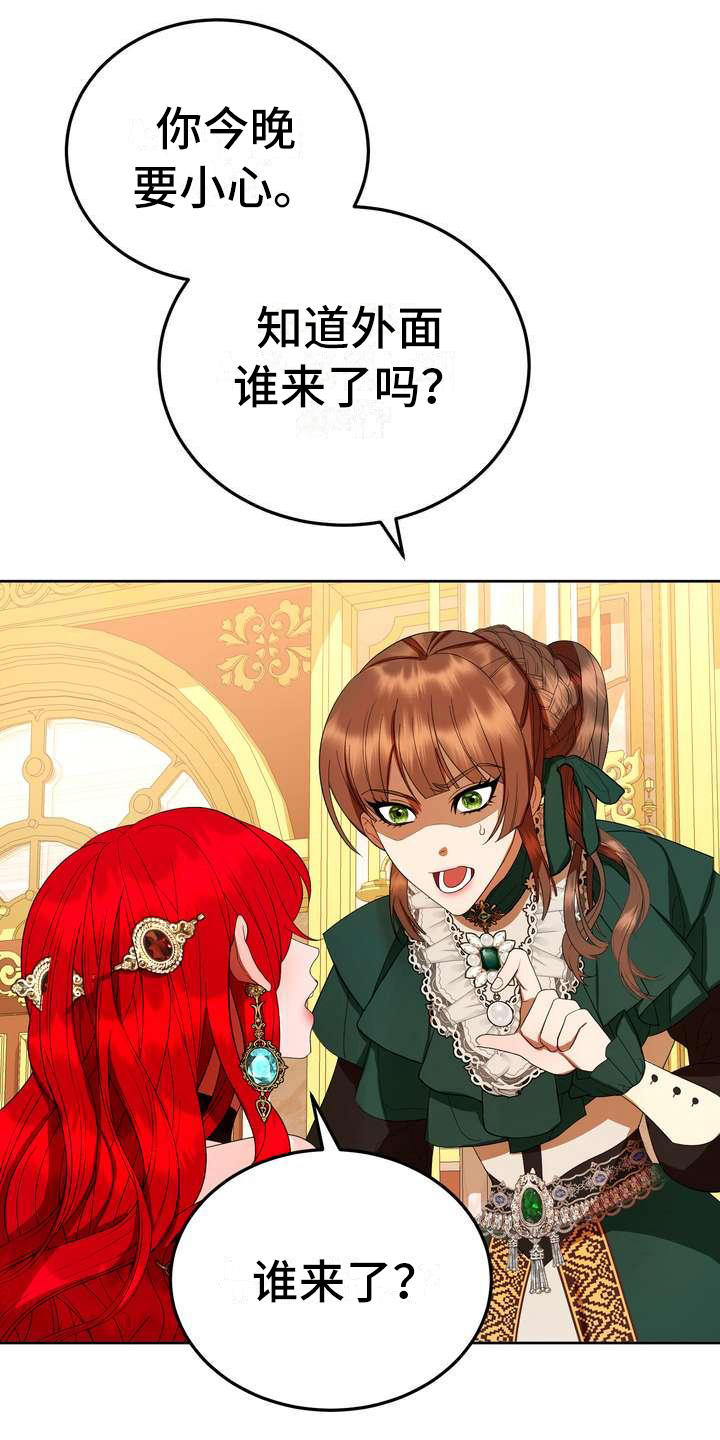 《美丽哭泣》第15章计划 第12页