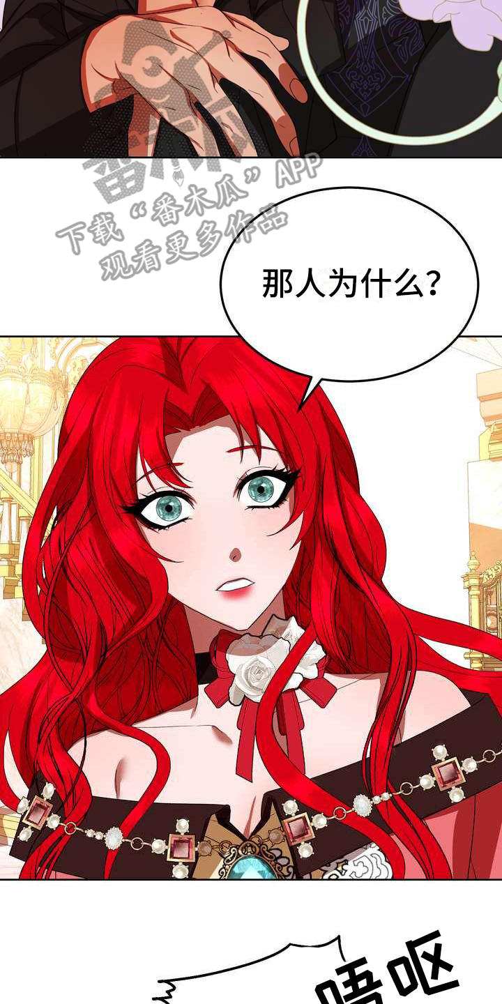 《美丽哭泣》第15章计划 第15页